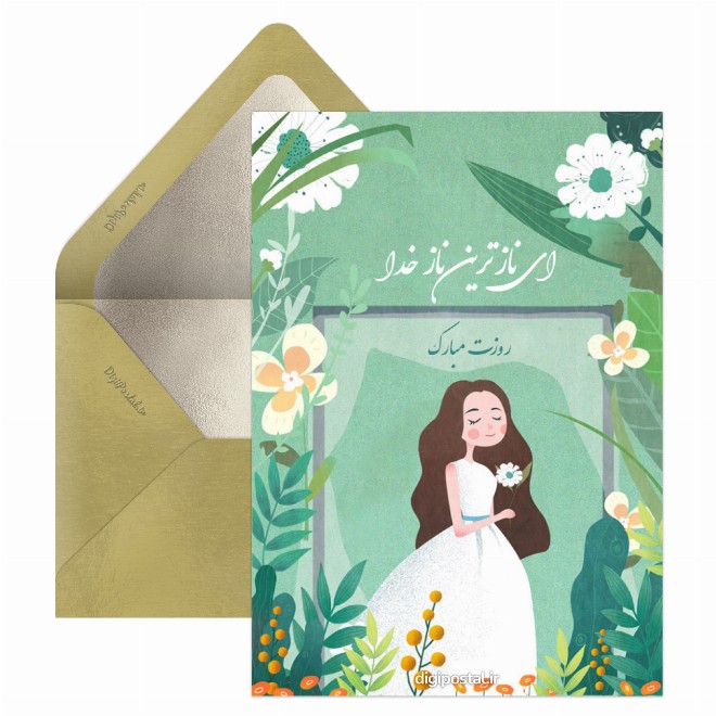 عکس روز دختر