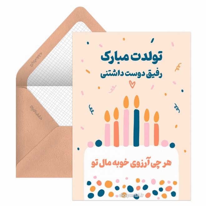 تولدت مبارک رفیق دوست داشتنی