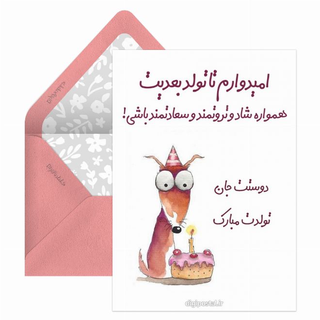 تولد عامیانه