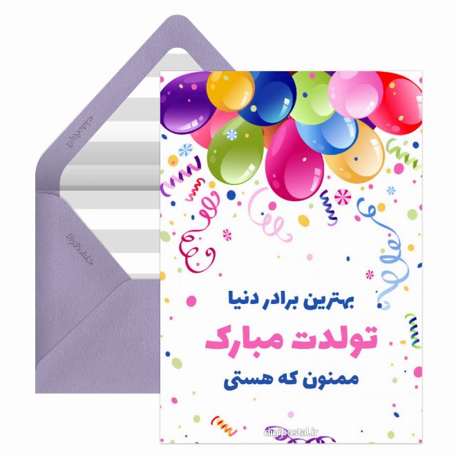 تولدت مبارک داداش