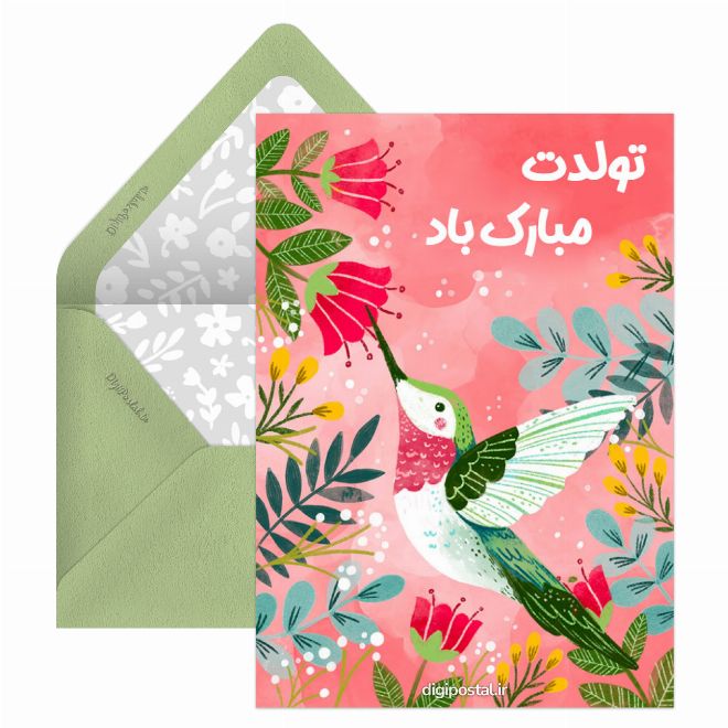 پیام تبریک تولد در تلگرام