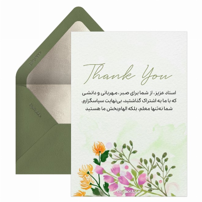 تشکر از استاد دانشگاه