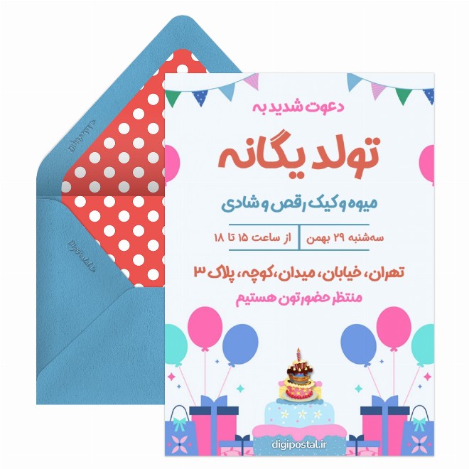 دعوت تولد با تم بادکنک