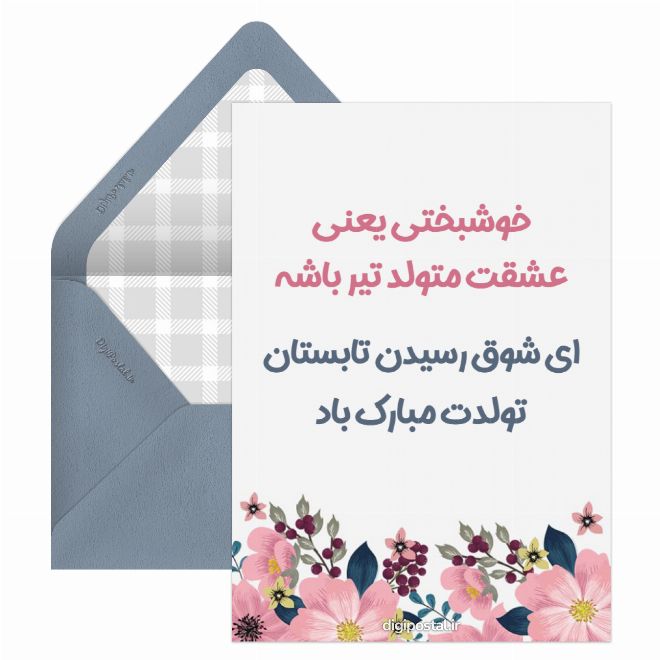 عشق تیرماهی