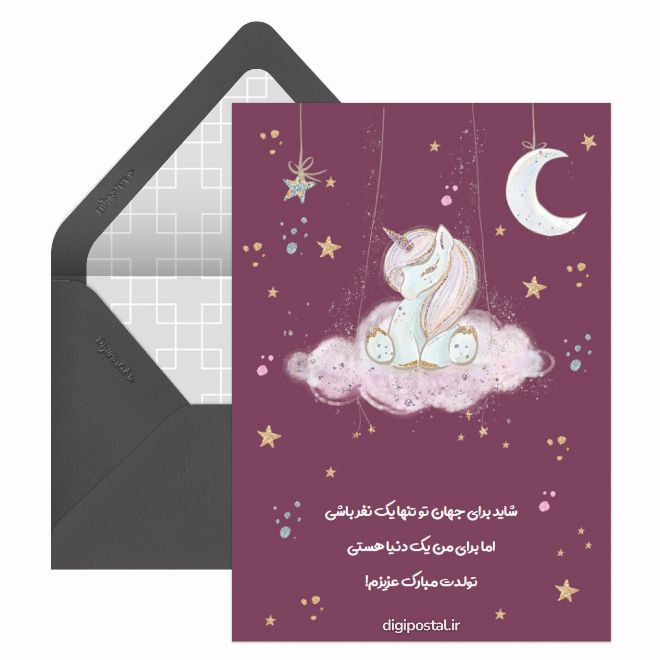 تولدت مبارک عزیزم