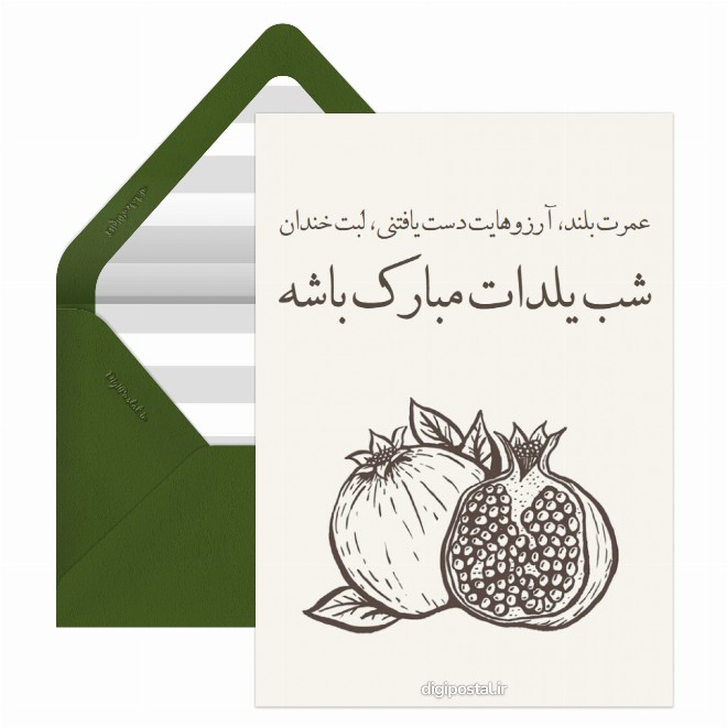 مدل شب یلدات مبارک