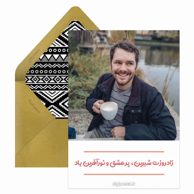 تبریک رسمی تولد زیبا