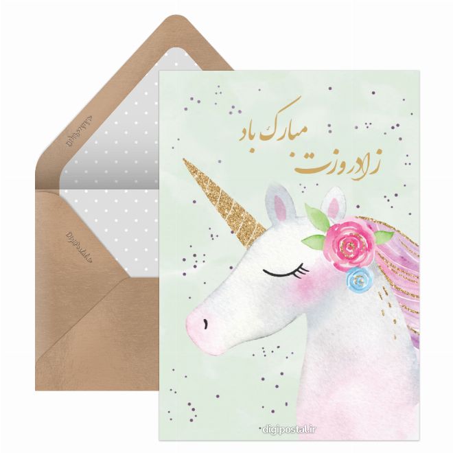 زادروزت مبارک