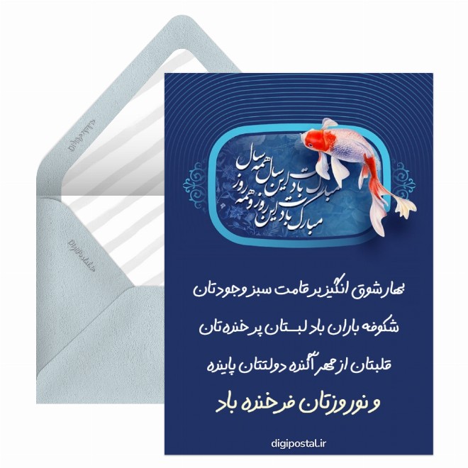 تبریک زیبای نوروز