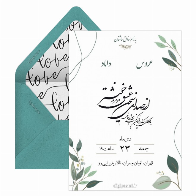 کارت دعوت زیبای عروسی