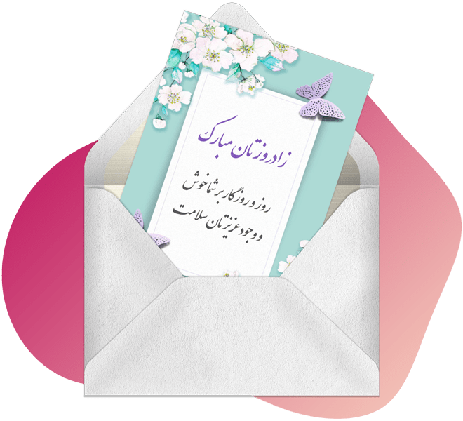 کارت پستال دیجیتال