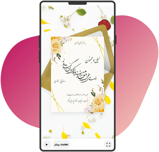 کارت پستال دیجیتال